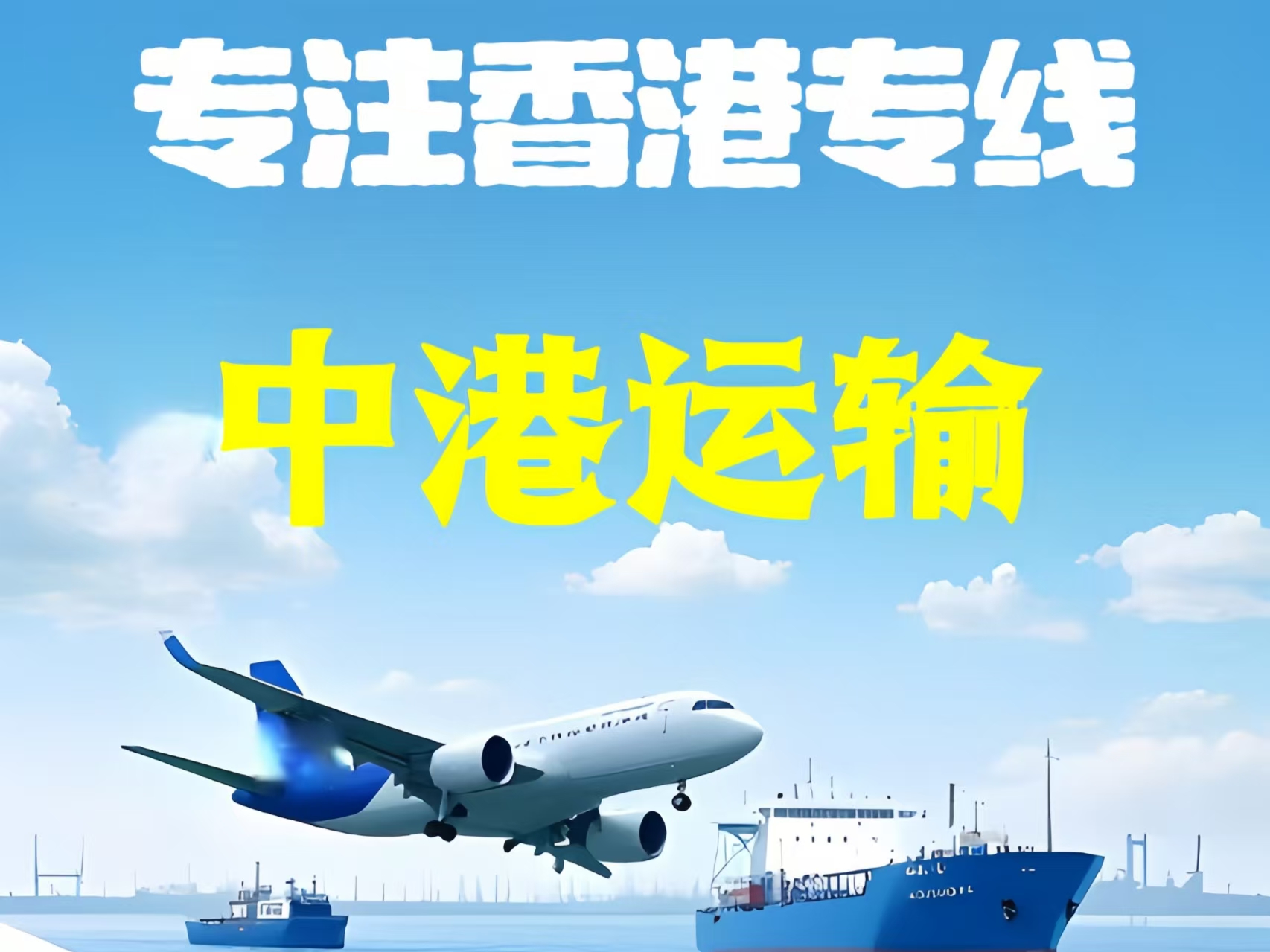 古蔺县至香港新界10吨线路板跨境物流全流程解析